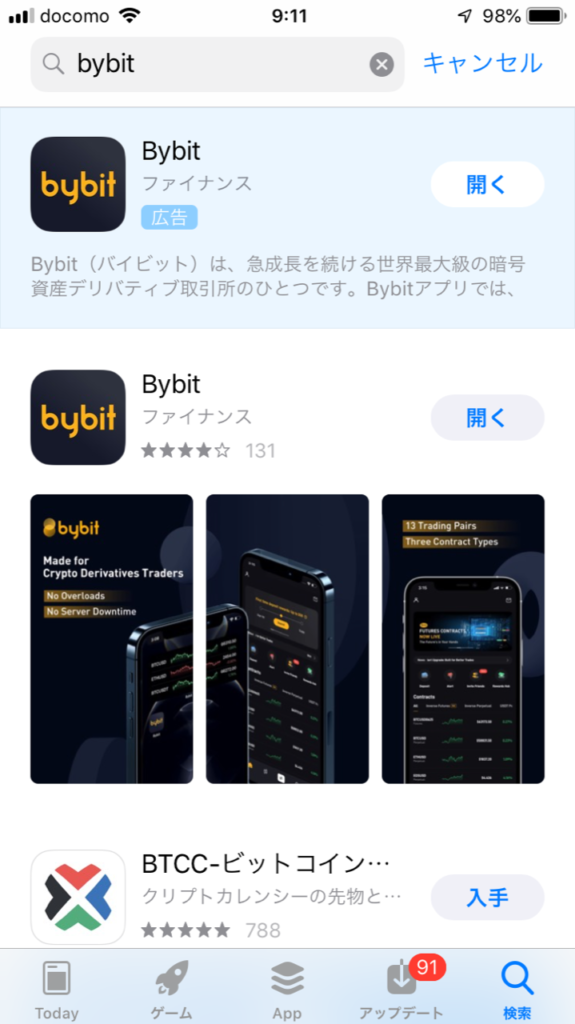 Bybitスマホ登録1