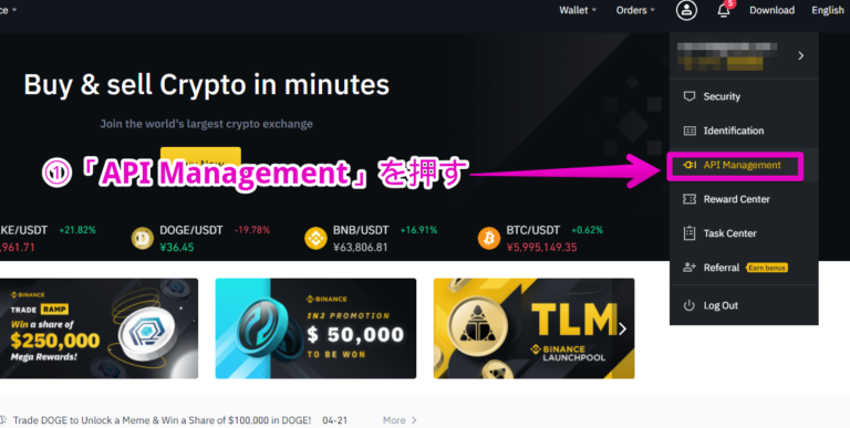 BINANCE APIとシークレットキーを入手