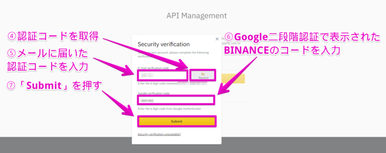 BINANCE API 発行