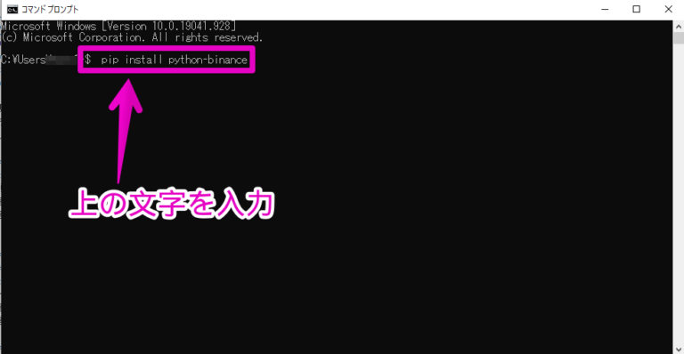 BINANCE API インストール