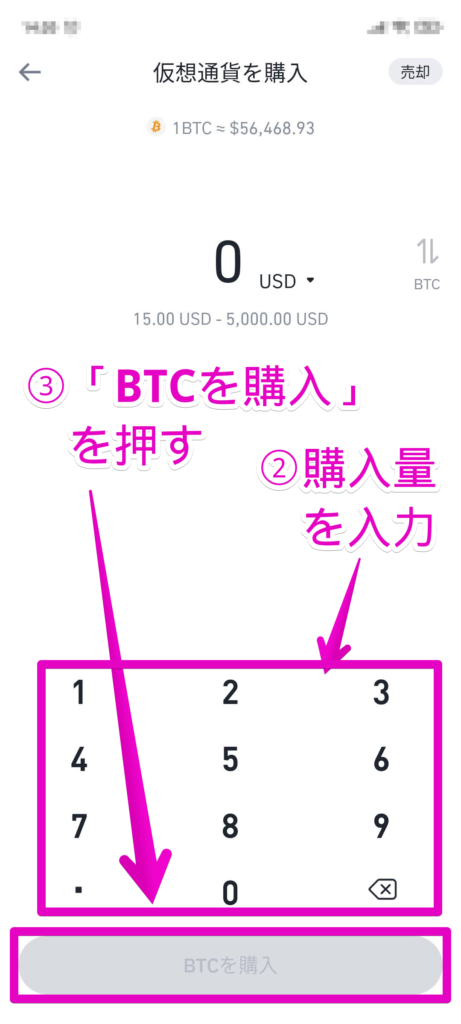 binance アプリ 仮想通貨購入