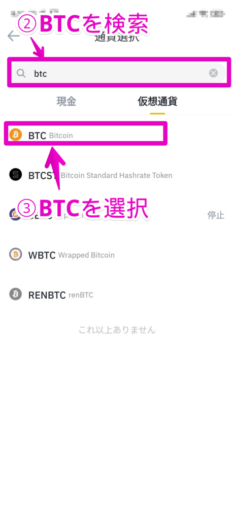 binance アプリ 入金