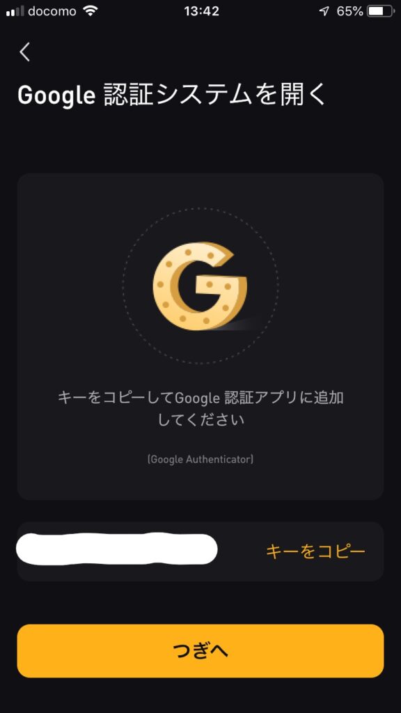 Bybitスマホ1