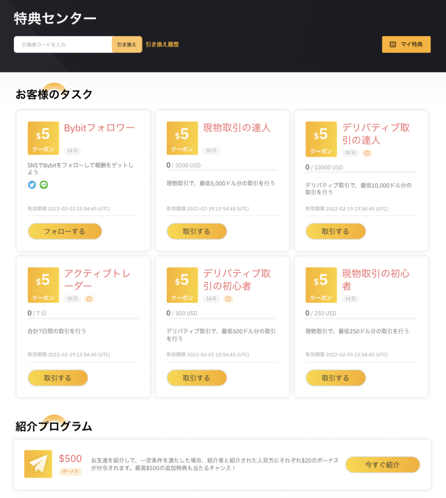 bybit 登録