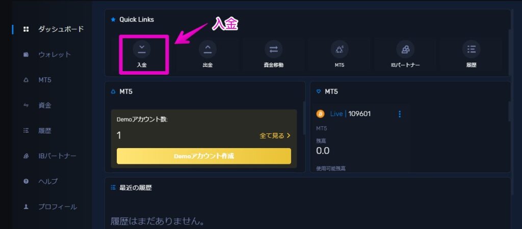 CryptoGT 買い方 3