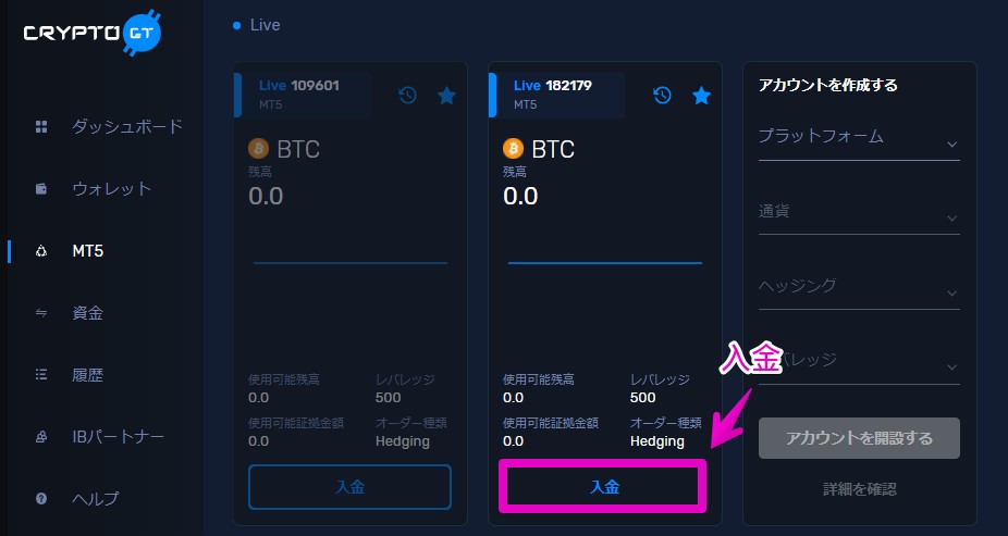 CryptoGT 買い方