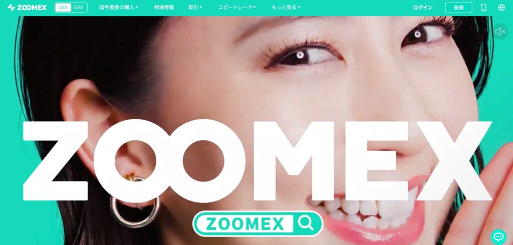 zoomex