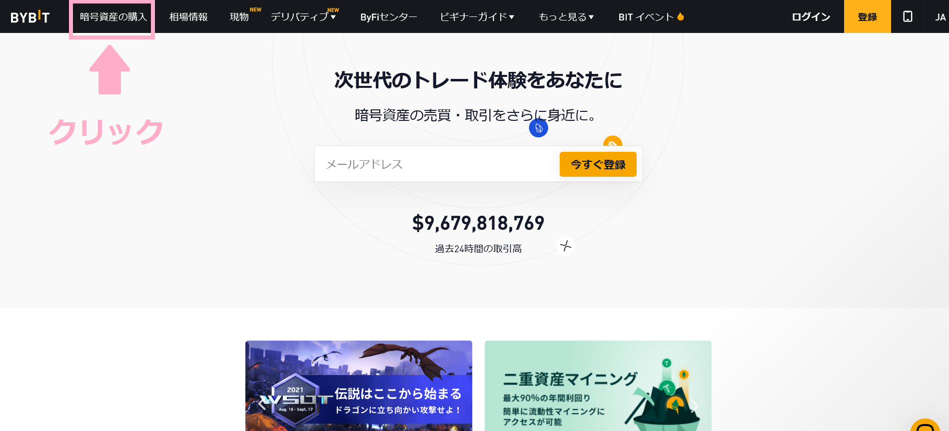 Bybit日本円入金1