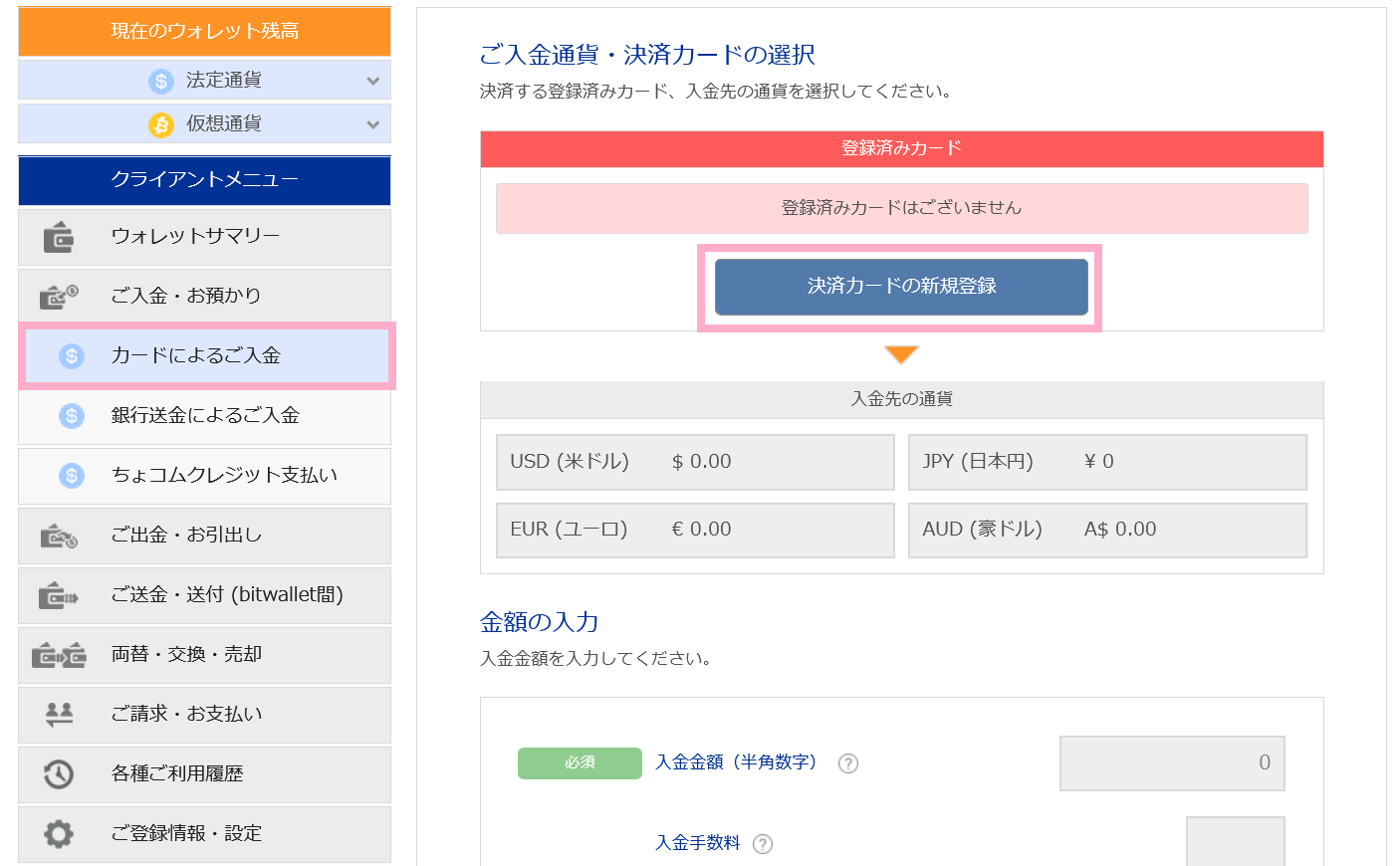 FXGT日本円入金17