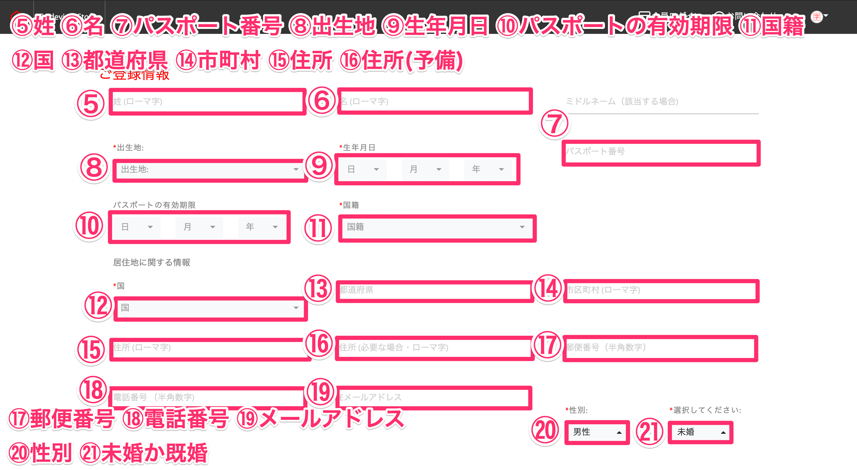 Tradeview口座開設4