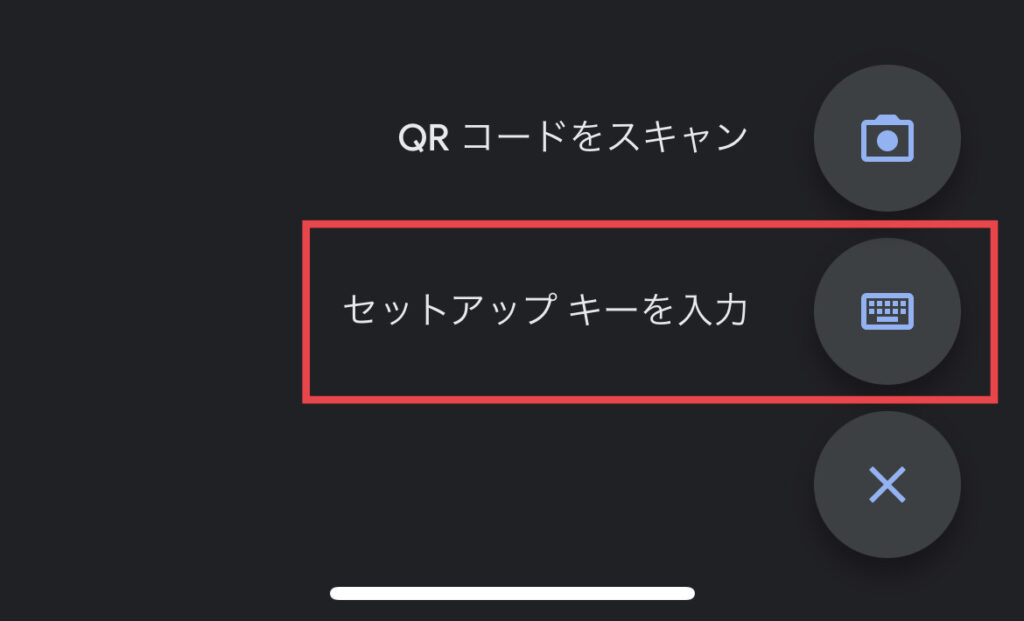 バイナンス 二段階認証 スマホ