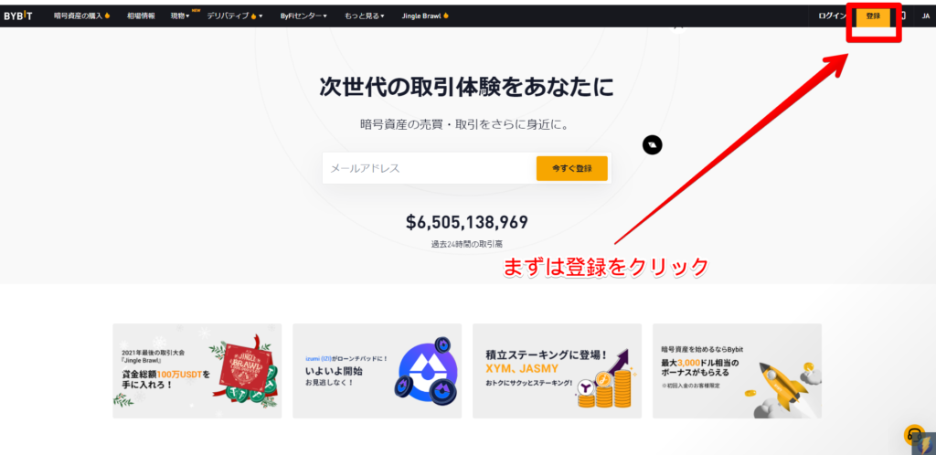 bybit ログイン