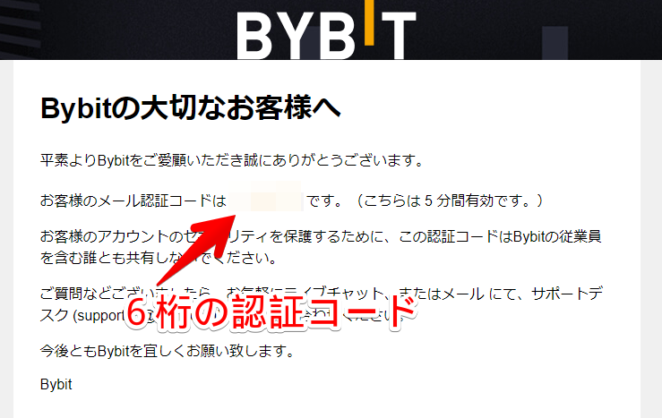 bybit ログイン