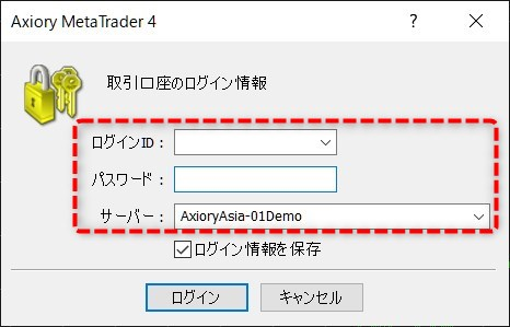 axiory ログイン