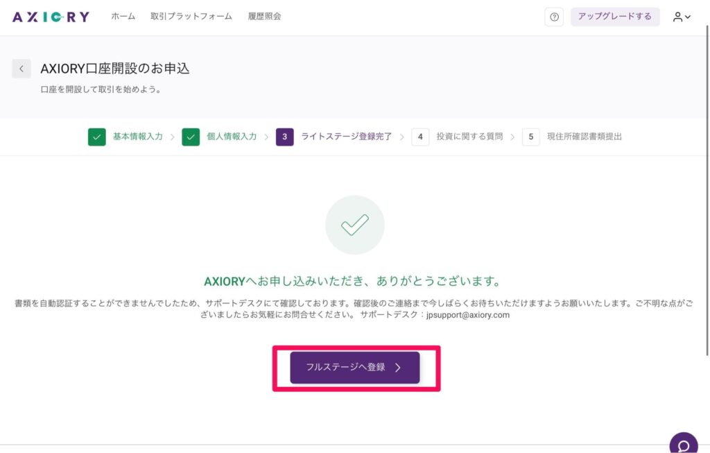 axiory　口座開設