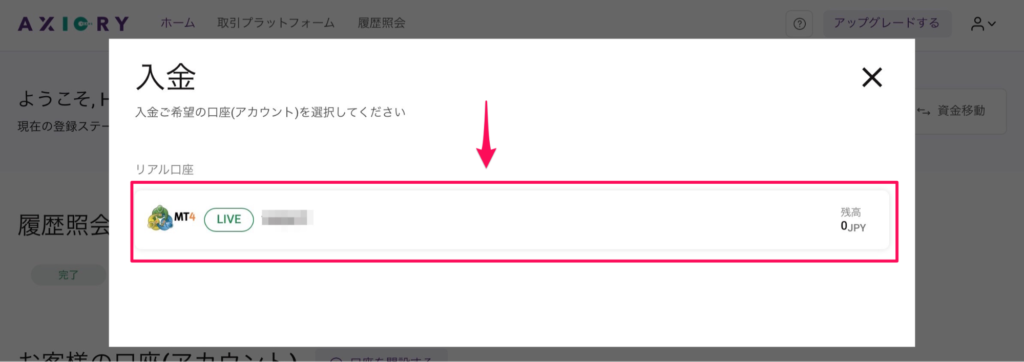 axiory　口座開設