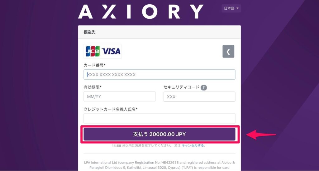 axiory　口座開設