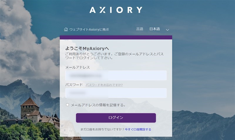 axiory　出金