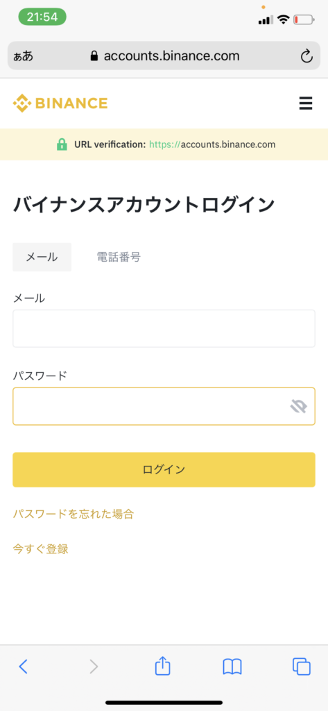 バイナンス 日本語