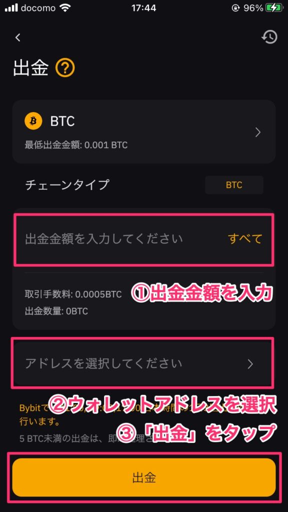 bybit 出金