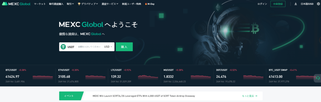 仮想通貨 fx 海外