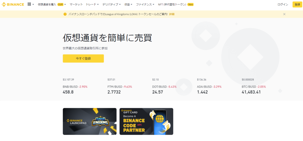 仮想通貨 fx 海外