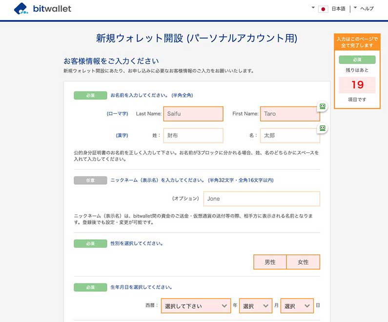 fxdd　入金