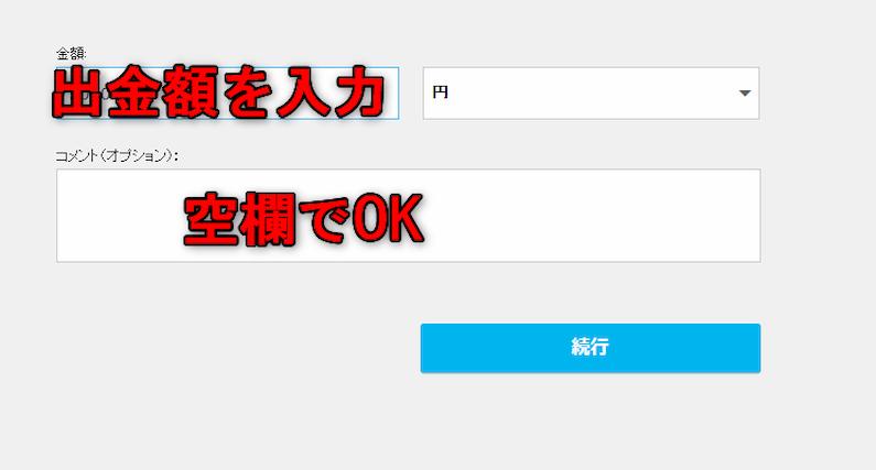 iforex 出金