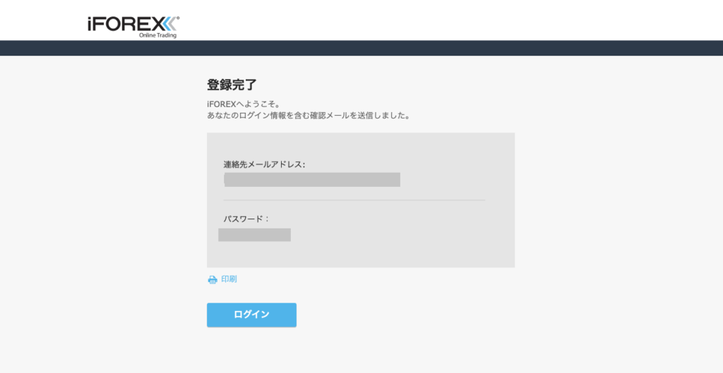 iforex 口座開設