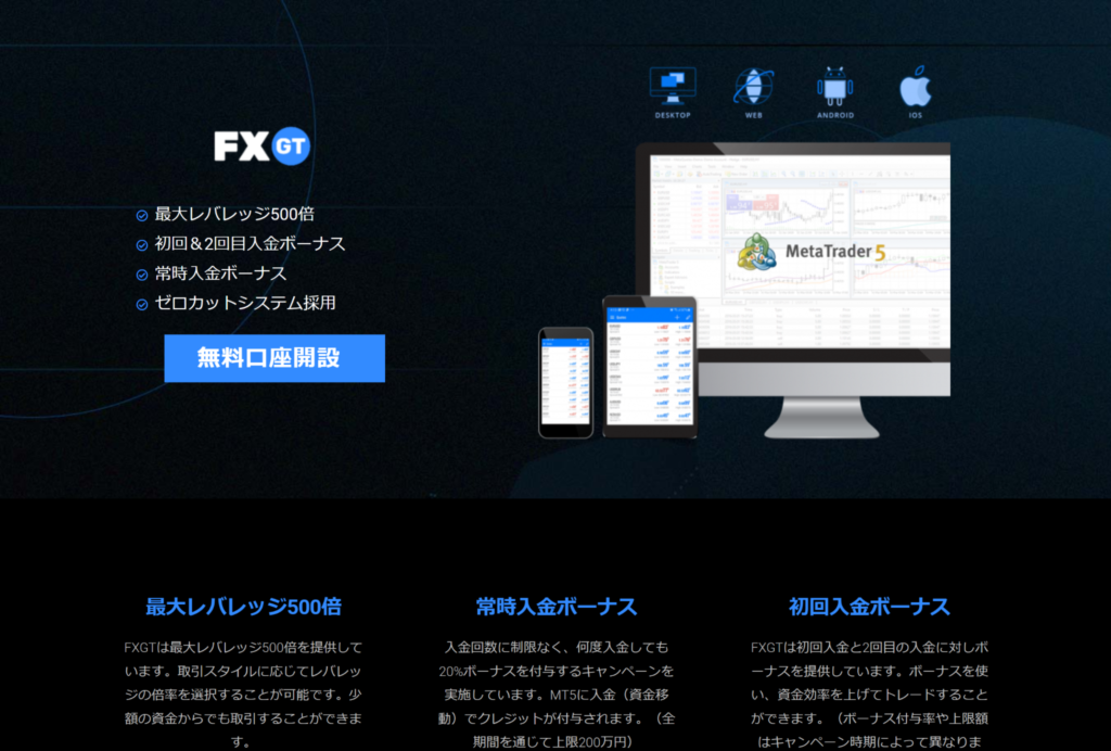 海外仮想通貨取引所おすすめ