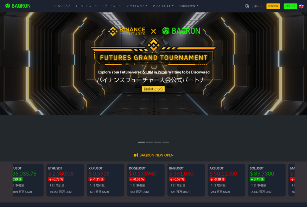 海外仮想通貨取引所おすすめ