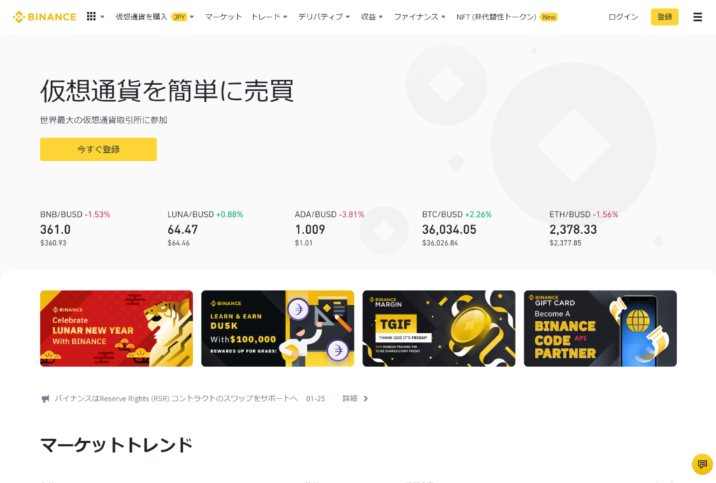 海外仮想通貨取引所おすすめ