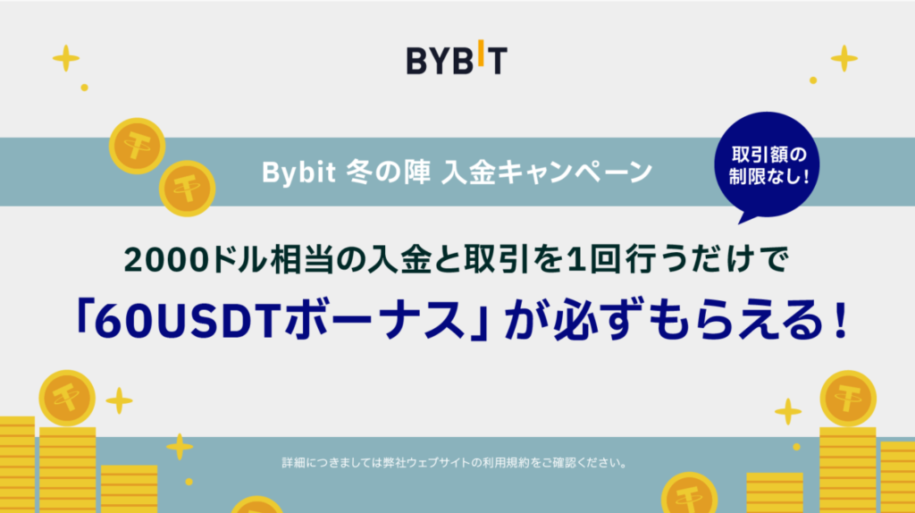 bybit 評判