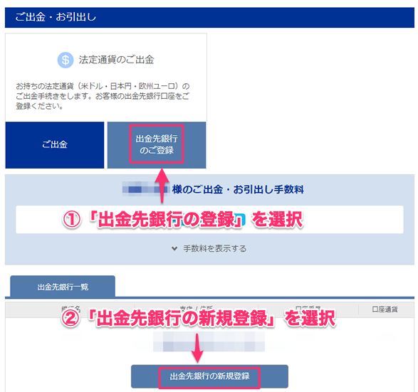 xm　出金