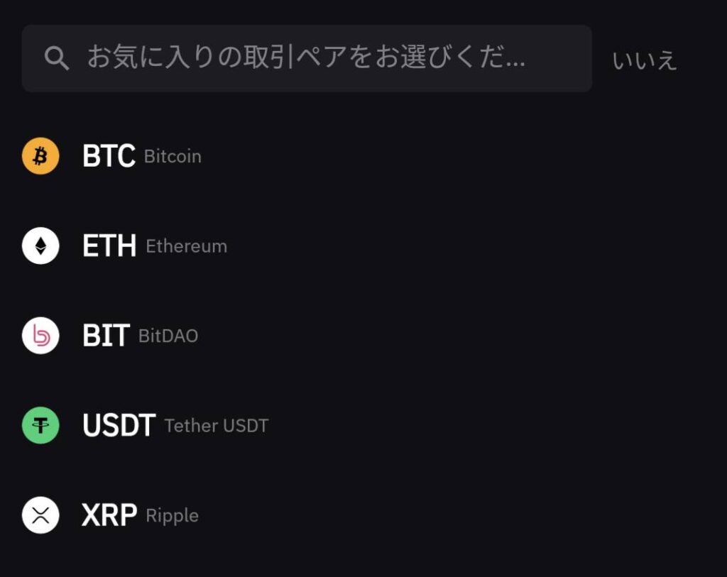 bybit アプリ