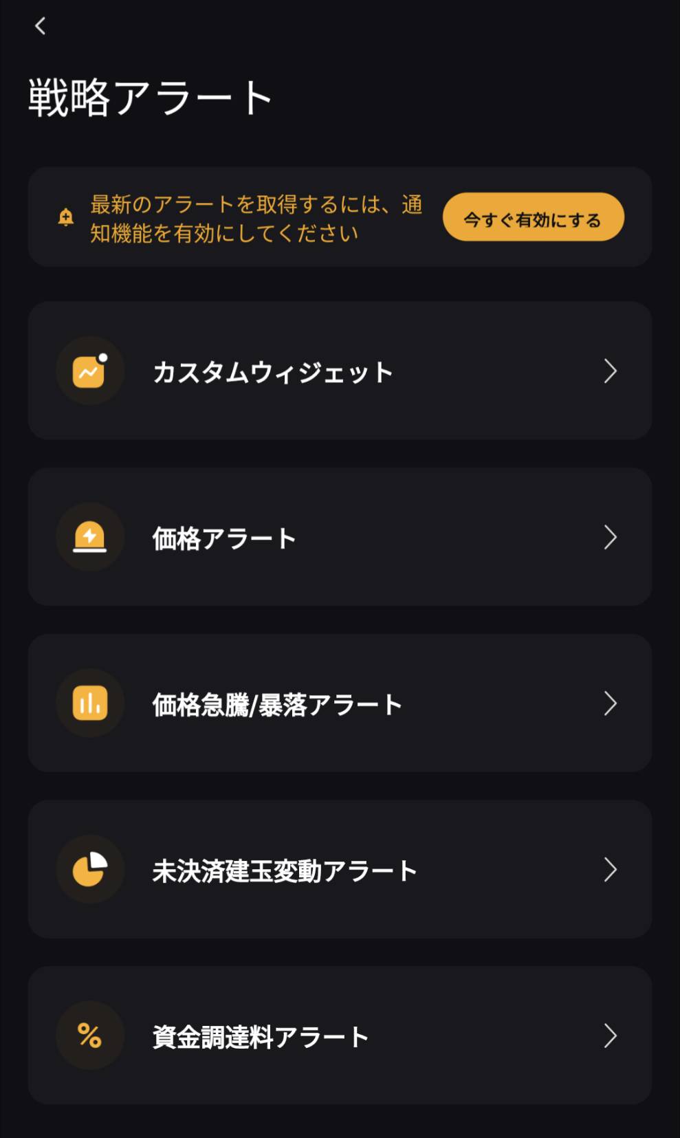 bybit アプリ