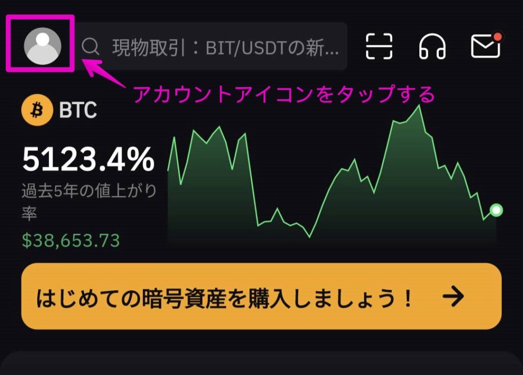 bybit アプリ