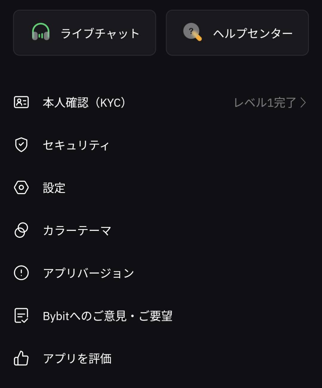 bybit アプリ
