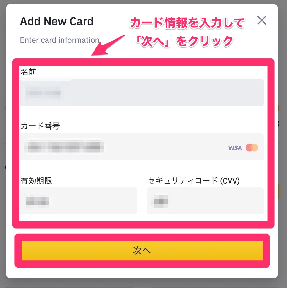 バイナンス クレジットカード