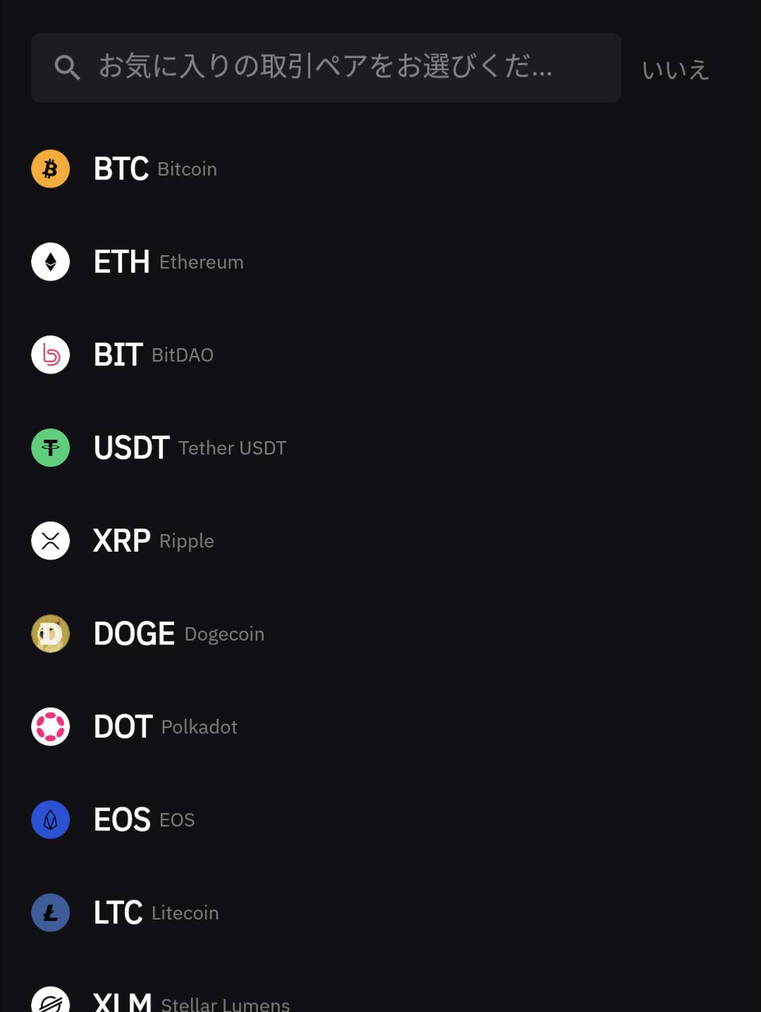 bybit アプリ