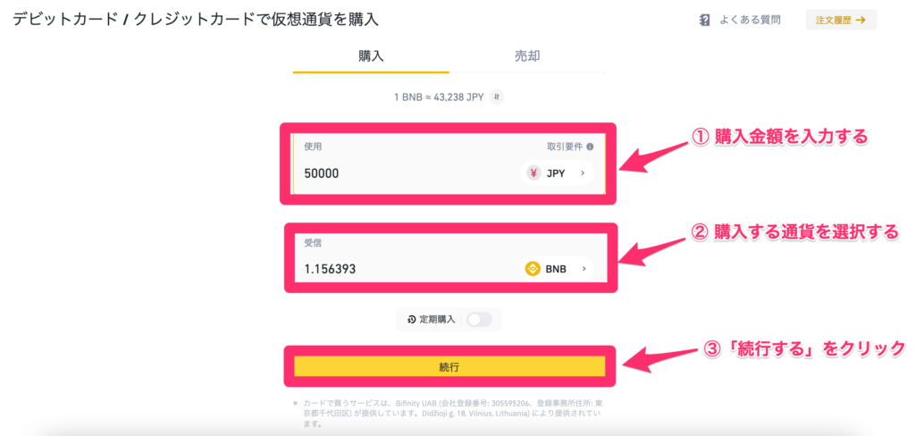 バイナンス クレジットカード