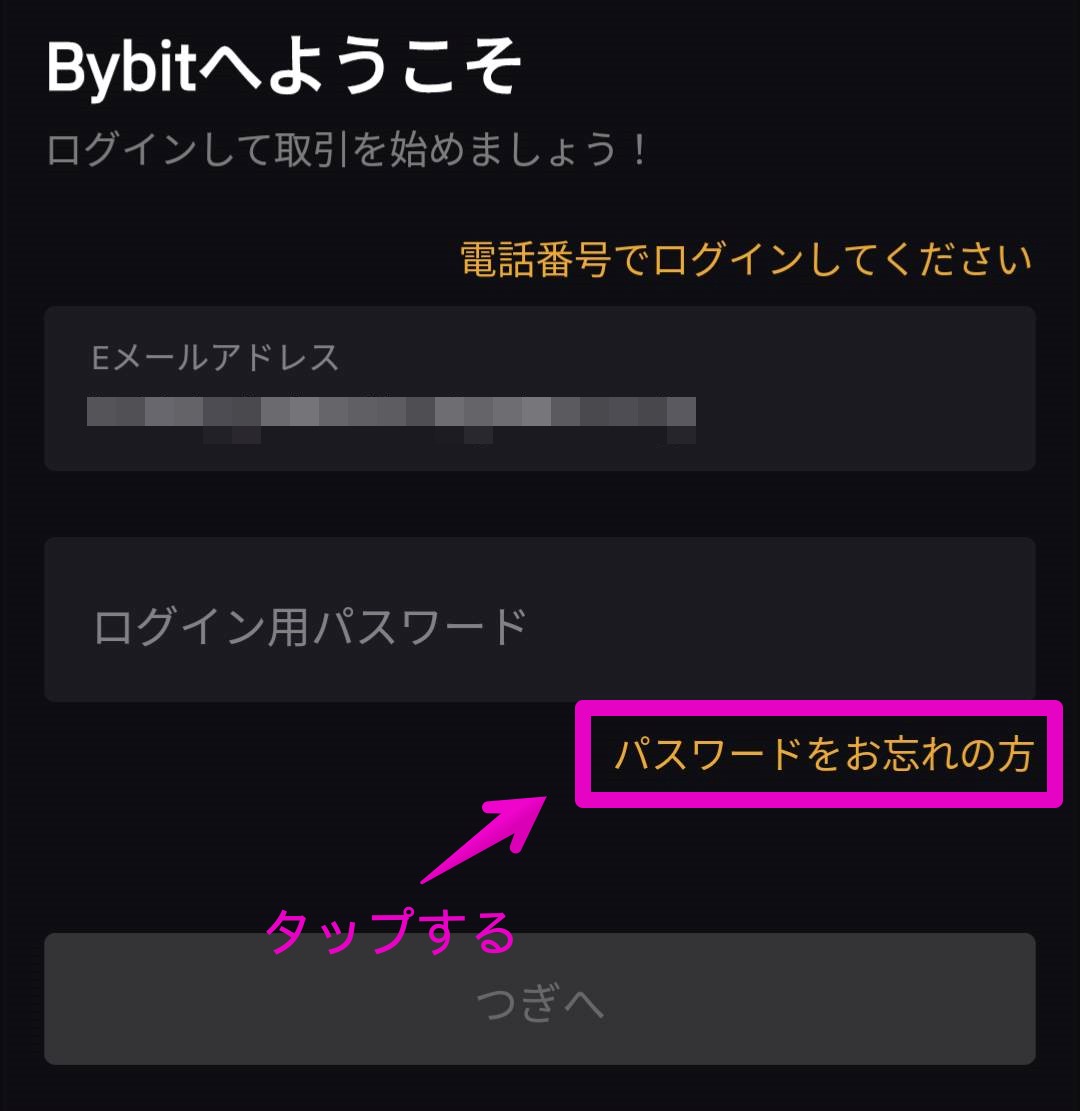 bybit アプリ