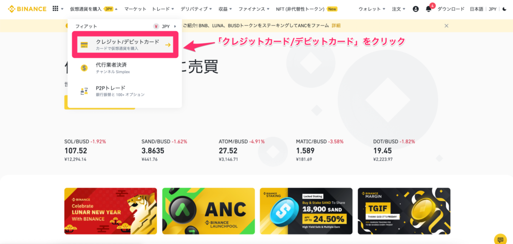 バイナンス クレジットカード