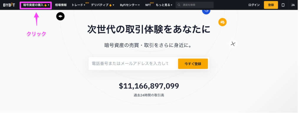 bybit クレジットカード