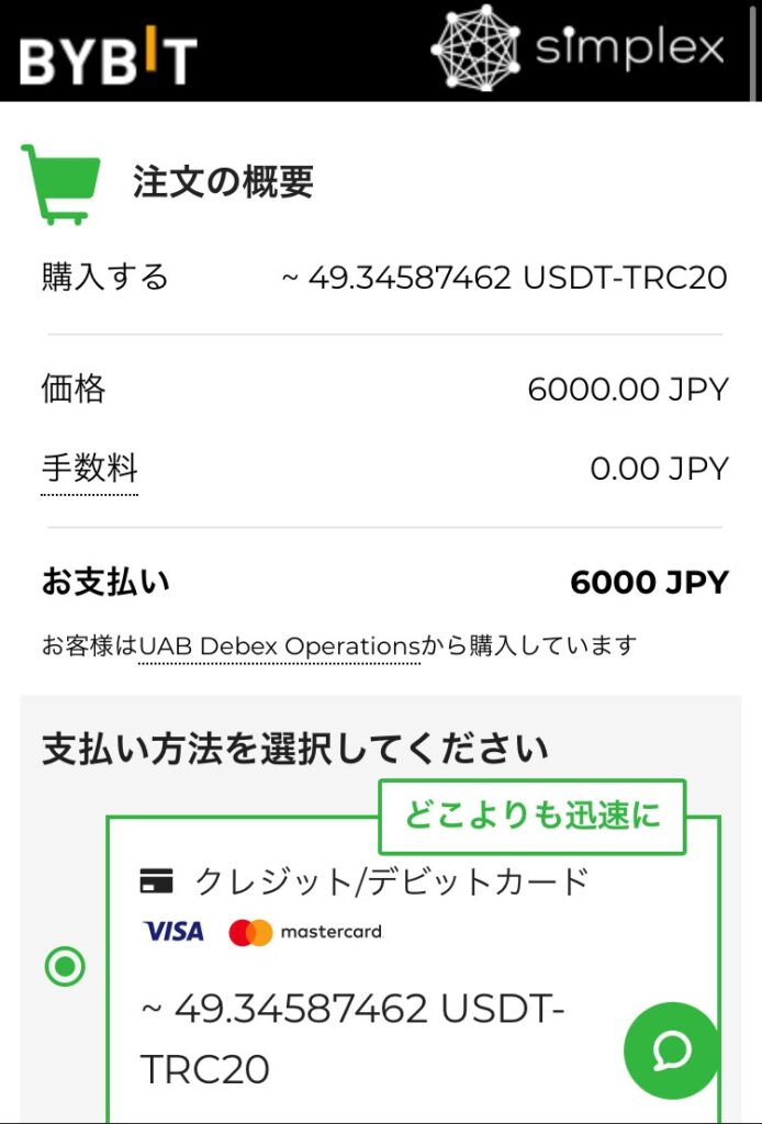 bybit クレジットカード