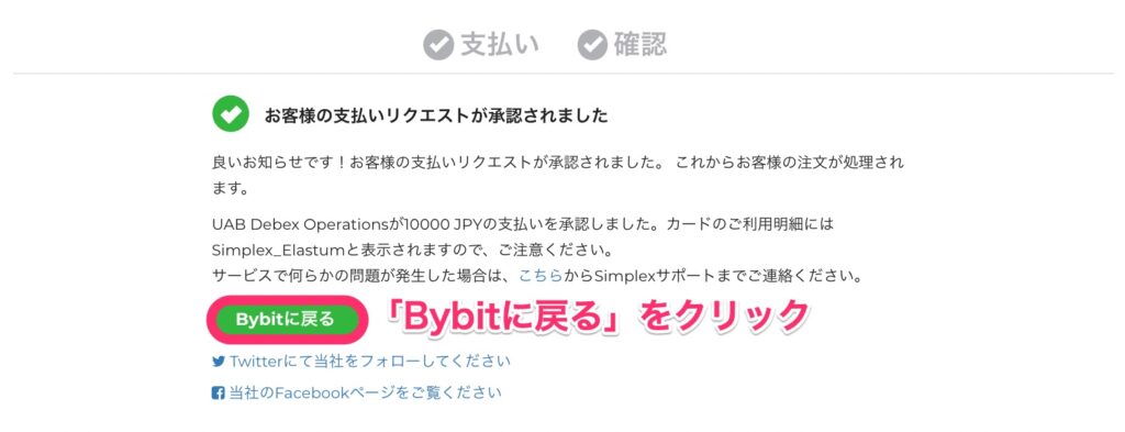 bybit クレジットカード