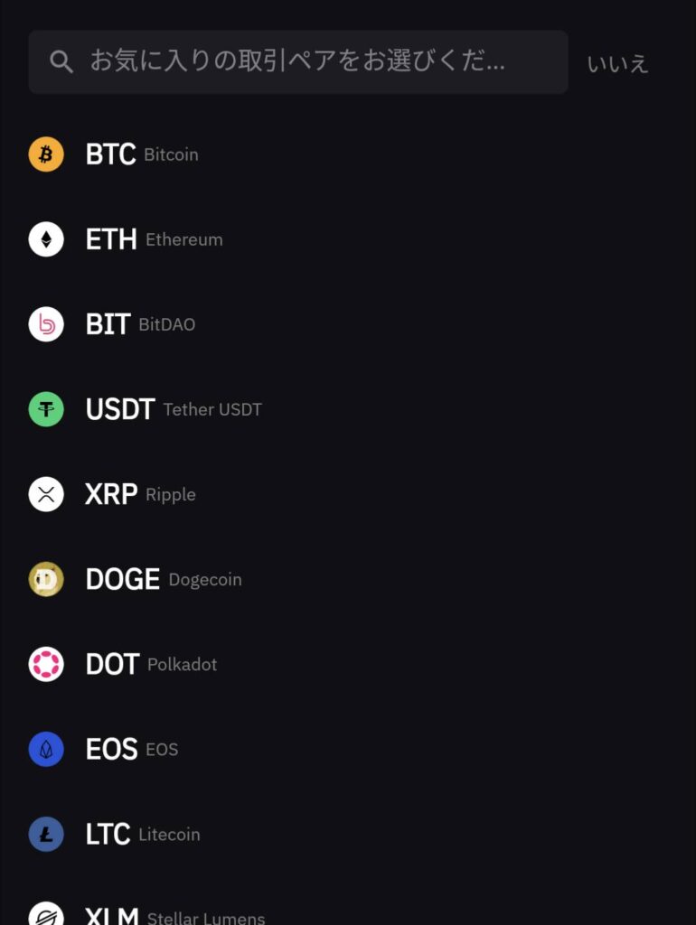 bybit 使い方