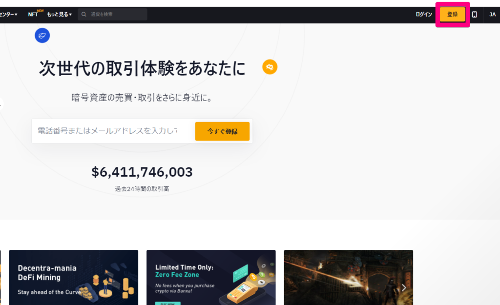 bybit テストネット