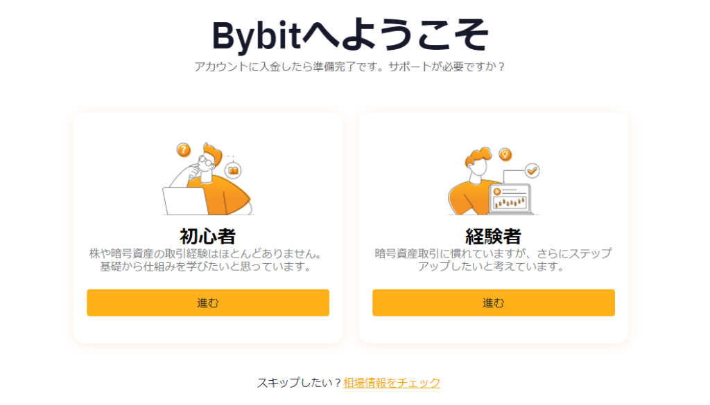 bybit テストネット