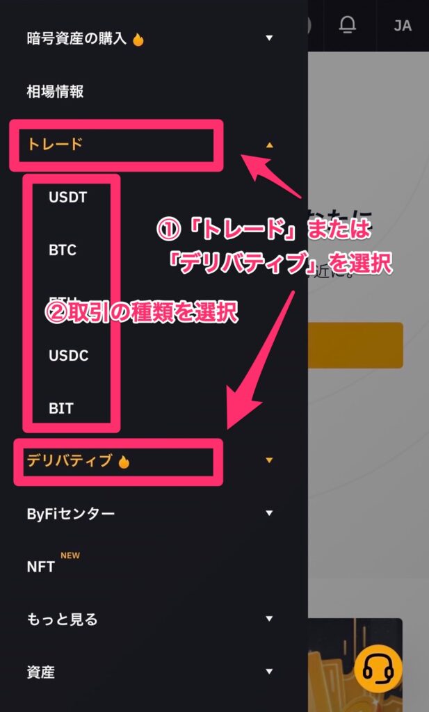 bybit テストネット